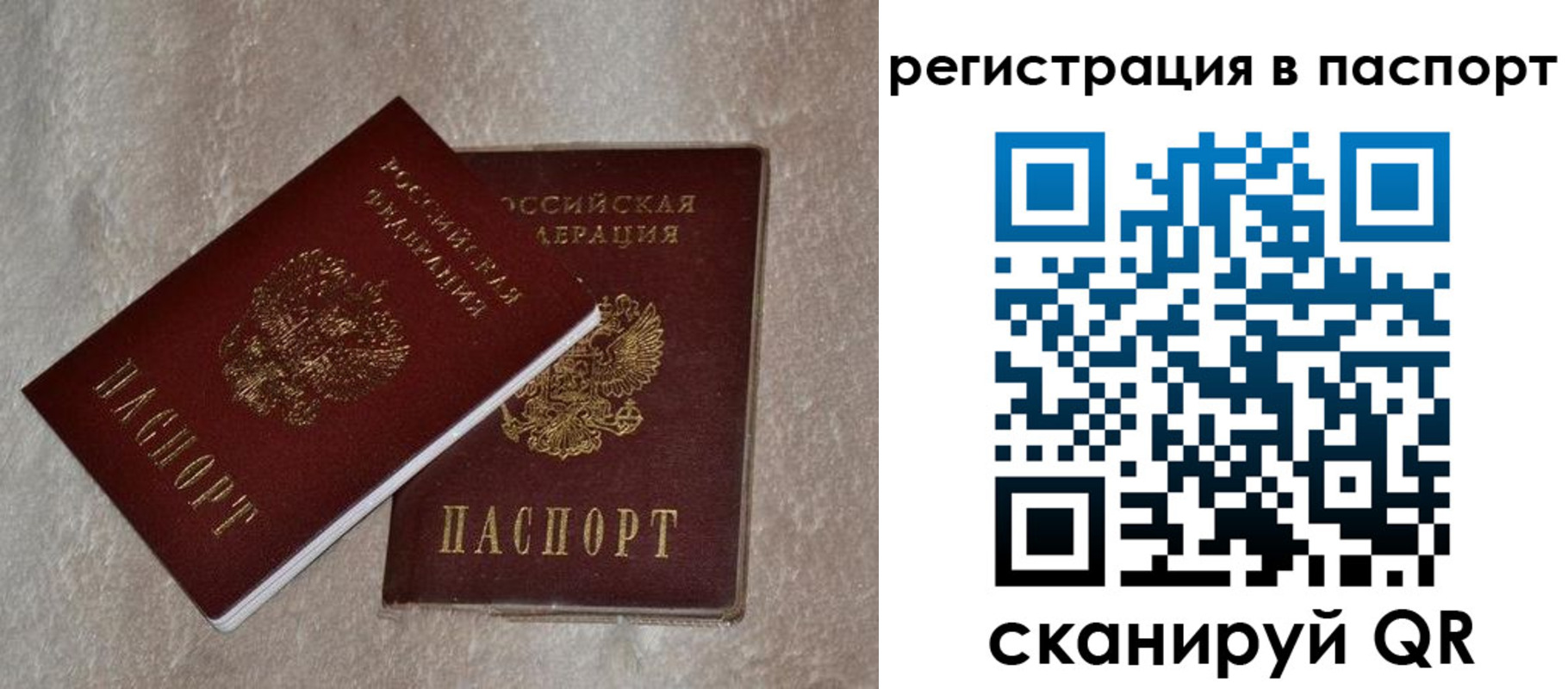 прописка для военкомата в Махачкале
