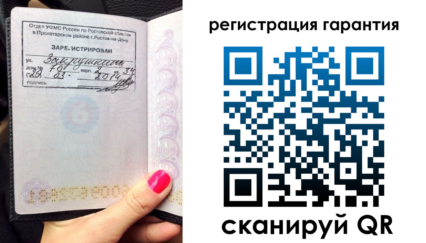 прописка от собственника в Махачкале