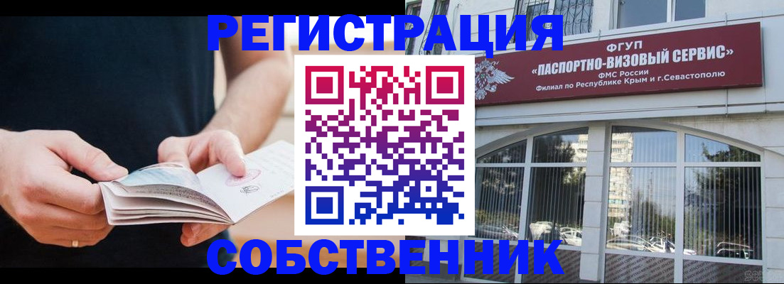 временная регистрация законно в Махачкале
