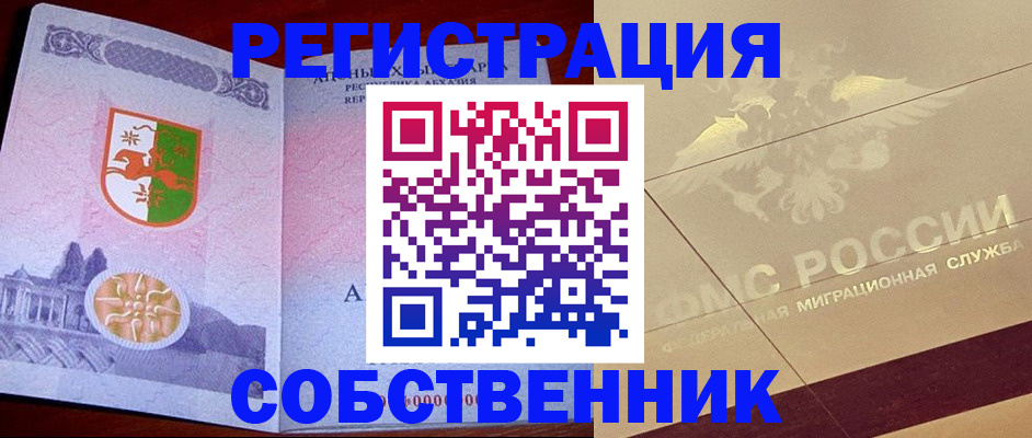 прописка для школы в Махачкале
