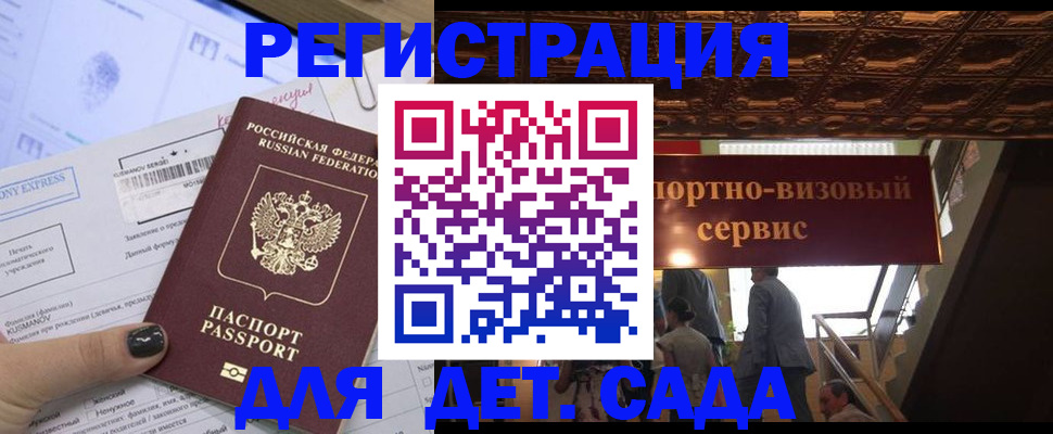 прописка иностранных граждан в Махачкале