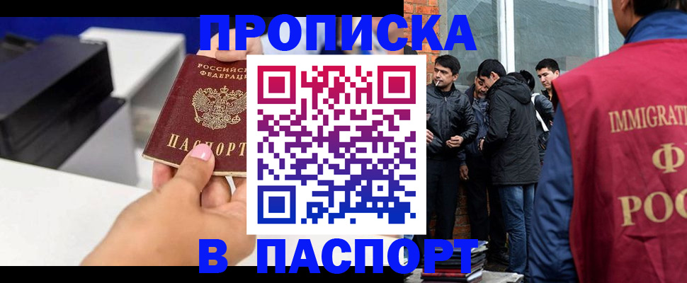 где прописаться в Махачкале